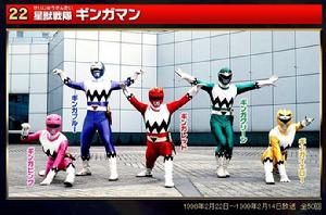 星獸戰隊銀河人 星獸戰隊銀河人