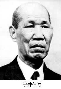 宇井伯壽 宇井伯壽