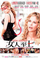 《女人大作戰》