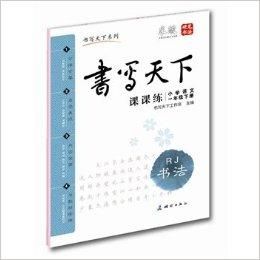 國小語文一年級下冊 國小語文一年級下冊