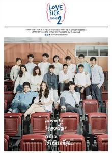 為愛所困2 為愛所困2