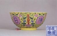 清乾隆景德鎮窯黃地粉彩開光佛日常明紋碗 清乾隆景德鎮窯黃地粉彩開光佛日常明紋碗