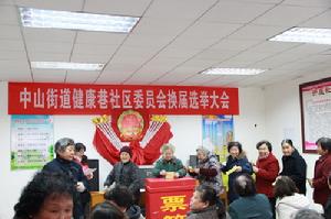 沙市區民政局 沙市區民政局