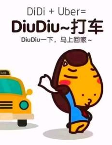 滴滴小巴 滴滴小巴