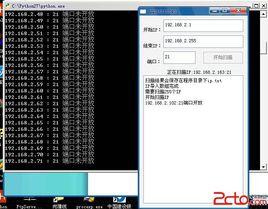 連線埠掃描 連線埠掃描