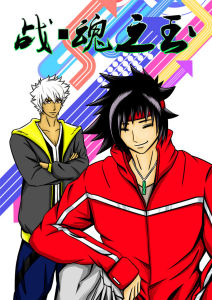 戰-魂之玉 戰-魂之玉