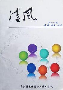 清風文學社 清風文學社