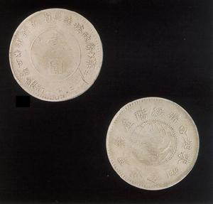 鄂豫皖省蘇維埃政府一元銀幣