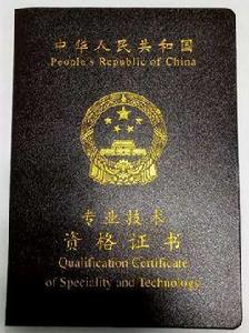 中級審計師 中級審計師