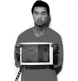 後藤健二 後藤健二