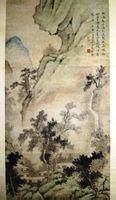 明居節山水圖軸 明居節山水圖軸