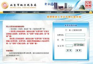 發票查詢 發票查詢