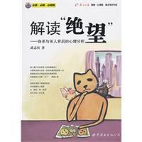 解讀絕望:自殺與殺人背後的心理分析 解讀絕望:自殺與殺人背後的心理分析