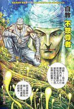 武庚紀[鄭健和、鄧志輝創作漫畫]