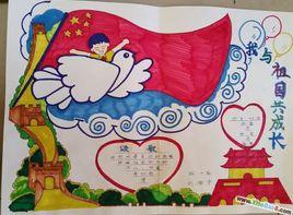 我是祖國的小花朵 我是祖國的小花朵