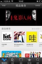 Podcasts軟體截圖