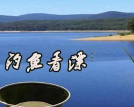 釣魚看漂 釣魚看漂