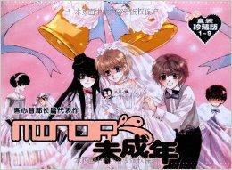 MINOR未成年1-9 MINOR未成年1-9