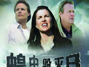 蝗蟲毀滅日 蝗蟲毀滅日