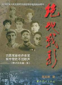 絕地戰歌 絕地戰歌