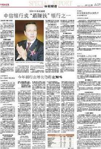 非利息收入 非利息收入