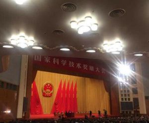 中華人民共和國國家自然科學獎 中華人民共和國國家自然科學獎