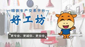 好工坊