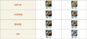 槍炮星推薦武器