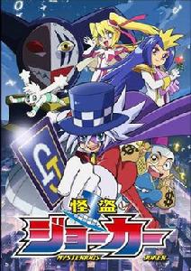 怪盜Joker第一季