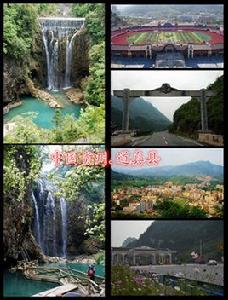 道真仡佬族苗族自治縣 道真仡佬族苗族自治縣