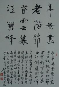 張建富畫的晚眺詩