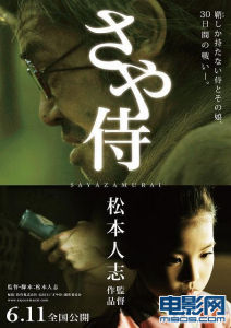 《有鞘無刀的武士》 《有鞘無刀的武士》