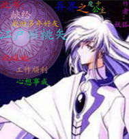 異界之魔卡公主 異界之魔卡公主