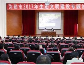 彌勒市環境保護局 彌勒市環境保護局