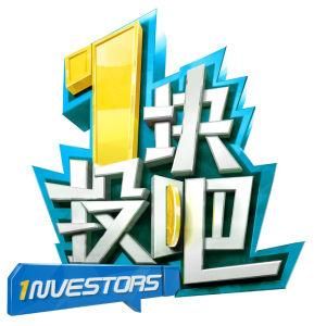 一塊投吧 一塊投吧