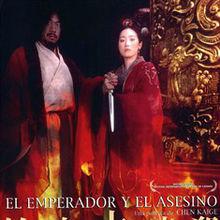 荊軻刺秦王[1998年陳凱歌導演電影]