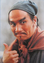 孟耿成飾演的時遷