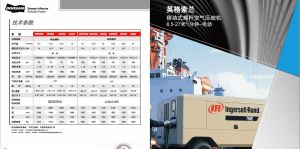 移動式空壓機XP950E