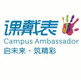 戴爾課戴表 戴爾課戴表