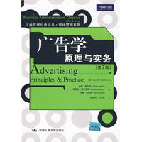 廣告學原理與實務