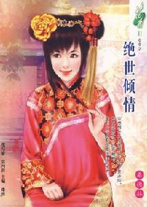 兄妹戀——絕世傾情 兄妹戀——絕世傾情