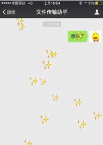 四個角的星星 四個角的星星