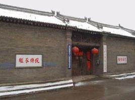 八路軍駐洛辦事處紀念館 八路軍駐洛辦事處紀念館