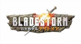 劍刃風暴:百年戰爭與夢魘 劍刃風暴:百年戰爭與夢魘