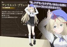 安利埃特&middot;比勞