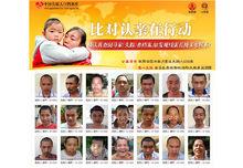 中國失蹤人口檔案庫