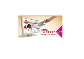 聯通電子渠道 聯通電子渠道