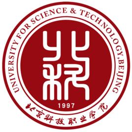 北京科技職業學院 北京科技職業學院
