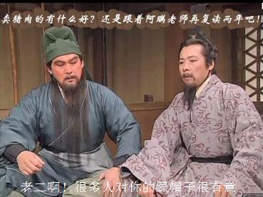 揭秘:關羽 為何喜歡戴 “綠帽子”,他的服飾到底有何含義? 揭秘:關羽 為何喜歡戴 “綠帽子”,他的服飾到底有何含義?