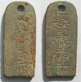 達魯花赤 達魯花赤